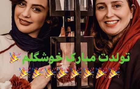  عکس شاد ژاله صامتی با مارال فرجاد 