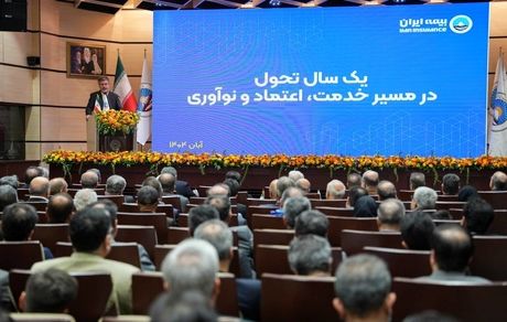 بیمه ایران میراث هویت ملی و تکیه‌گاه اعتماد مردم