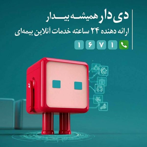 بیمه دی؛ معرفی قابلیت‌های جدید وب‌اپلیکیشن دِی‌دار