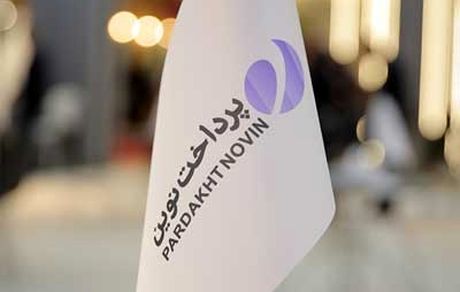 ارتقای 25 پله‌ای شرکت پرداخت نوین در رتبه‌بندی 500 شرکت برتر ایران