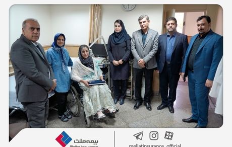 عیادت مدیران بیمه ملت از نماینده سانحه‌دیده شرکت