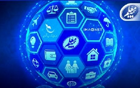 برگزاری رویداد «نوآوری در صنعت بیمه» با همراهی بیمه معلم