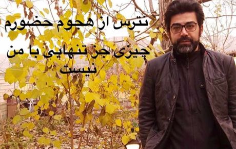 تنهایی های فرزاد حسنی + عکس