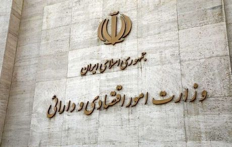 تقدیر وزارت امور اقتصادی و دارایی از عملکرد روابط عمومی بانک ملی ایران