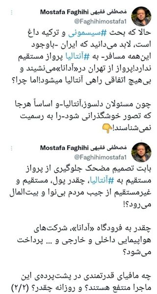 حضرات پاسخ دهند که چقدر پول از جیب مردم بابت رفتارهای متعصبانه میرود؟