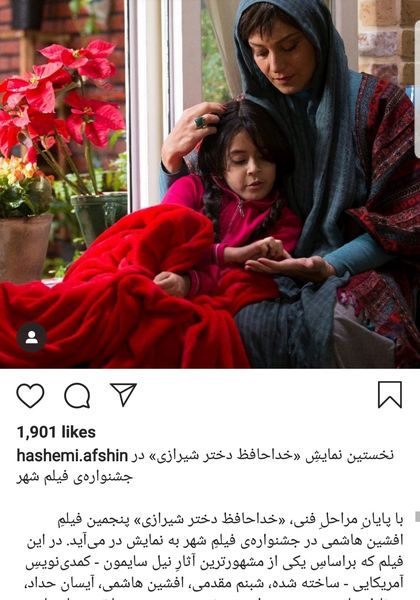 شبنم مقدمی و دخترش در نمایش"خداحافظ دختر شیرازی"+ عکس
