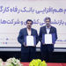 بسته خدمات مالی بانک رفاه کارگران کامل است