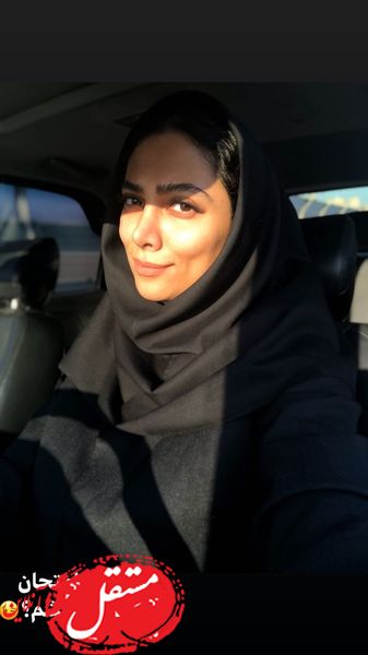 خانم بازیگر پس از امتحاناتش + عکس