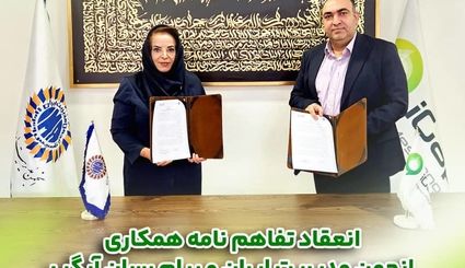 امضاء تفاهم‌نامه همکاری میان انجمن مدیریت ایران و پیام رسان چند منظوره آیگپ