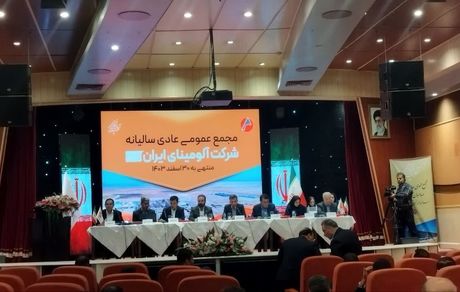 از افزایش ۴۰ میلیون تنی ذخایر بوکسیت آلومینای ایران تا تقسیم سود هفت هزار ریالی