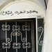 ورود آقایان به این مسجد ممنوع!