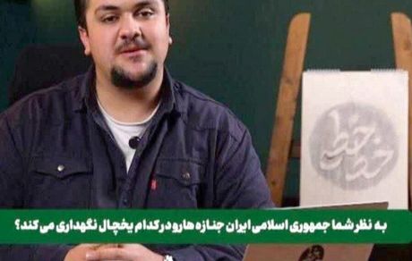 کشته شده‌هایی که در شبکه افق برای شان طنز ساختید چه شهید باشند چه جاویدنام، فرزندان ایران هستند