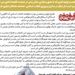 پیام دعوت مدیرعامل شرکت فولاد اکسین خوزستان به شرکت در راهپیمایی ۲۲ بهمن