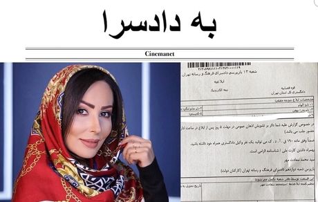 احضار پرستو صالحی به دادگاه + عکس