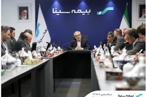 برگزاری آخرین جلسه شورای مدیران بیمه سینا