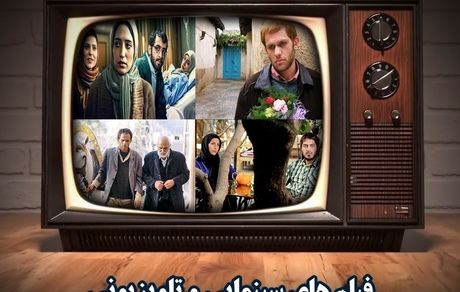 «ناردون» و «طلا و مس» در تعطیلات آخر هفته تلویزیون به تلویزیون می‌آیند