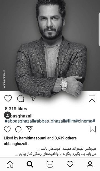 عباس غزالی با واقعیت زندگی کنار آمد + عکس